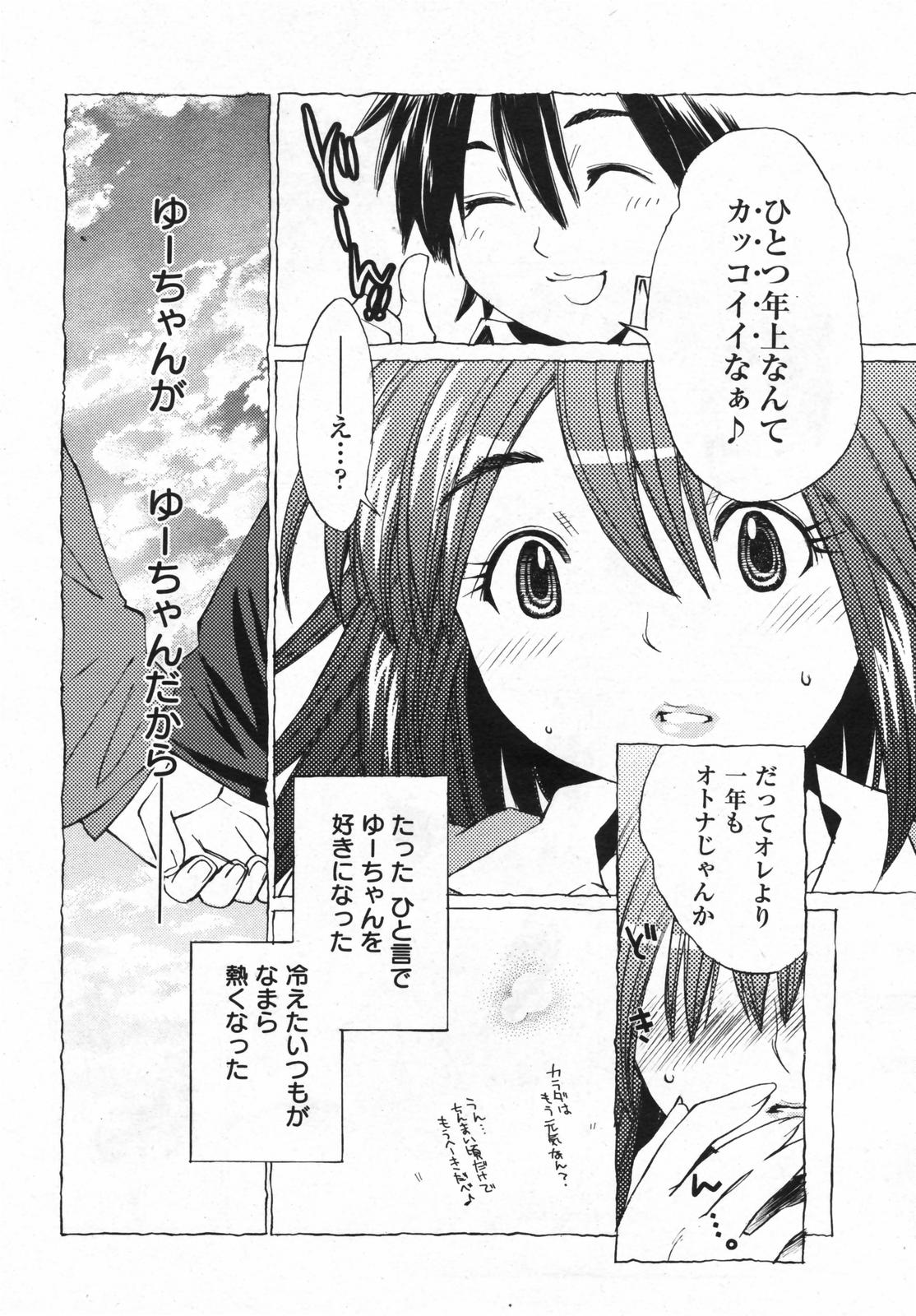 漫画ばんがいち 2008年01月号