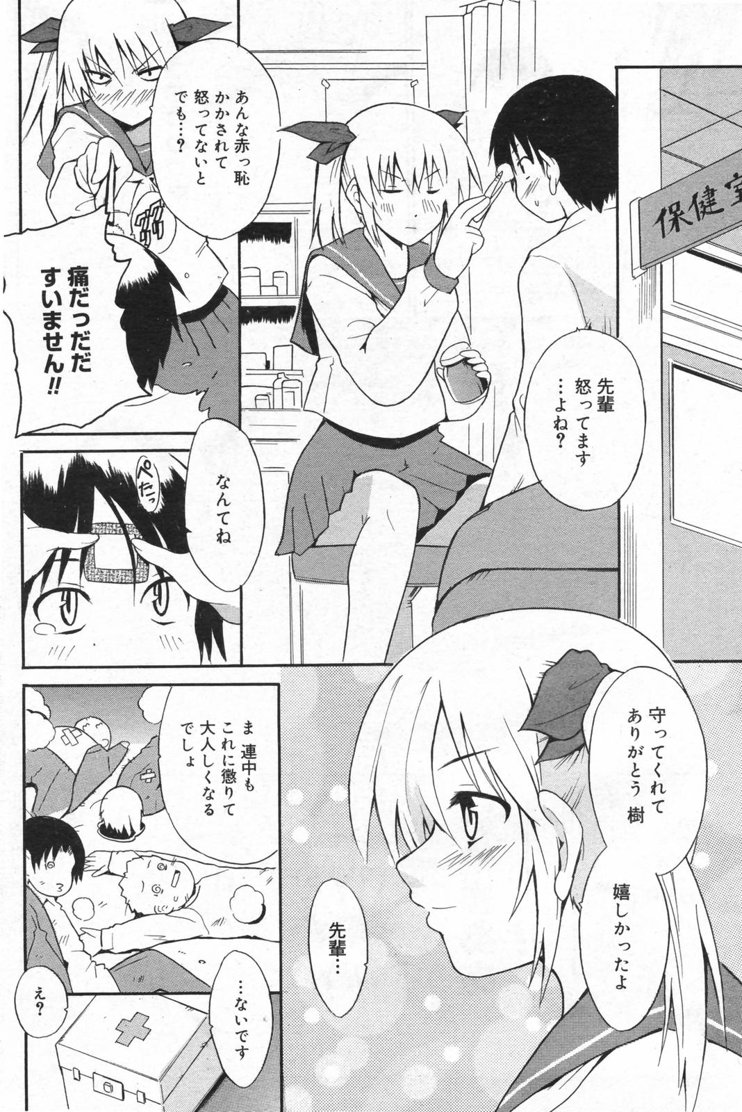 漫画ばんがいち 2008年01月号