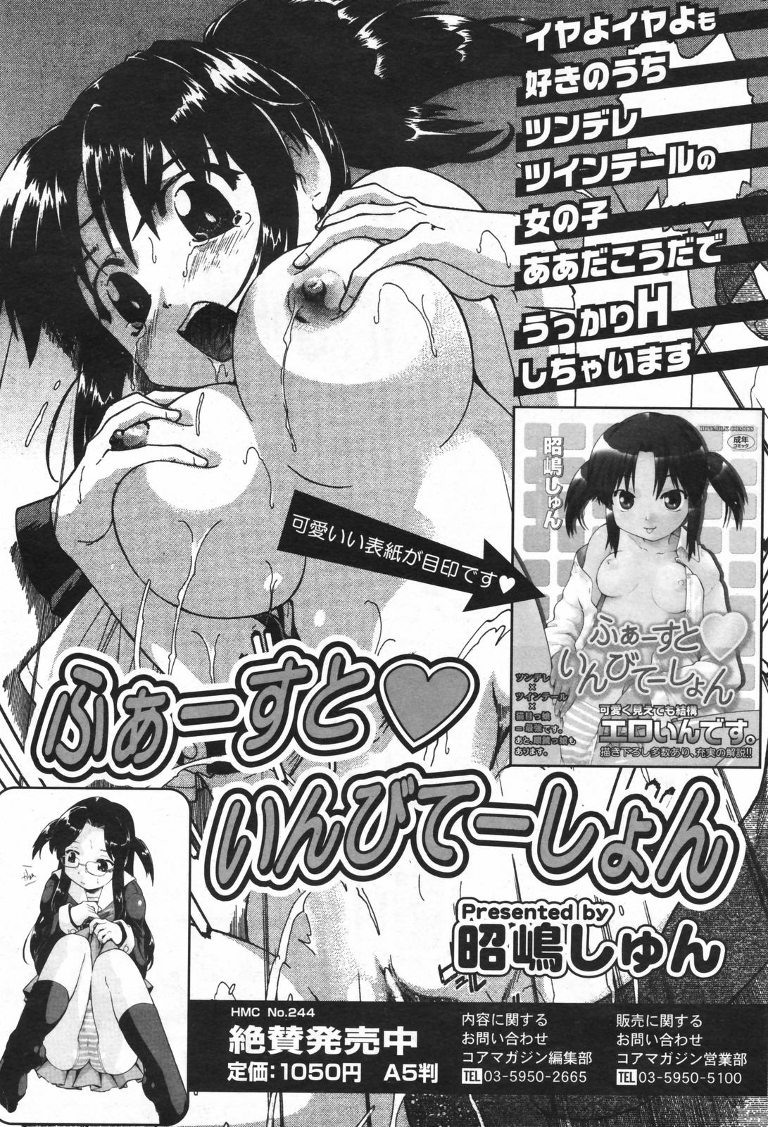 漫画ばんがいち 2008年01月号