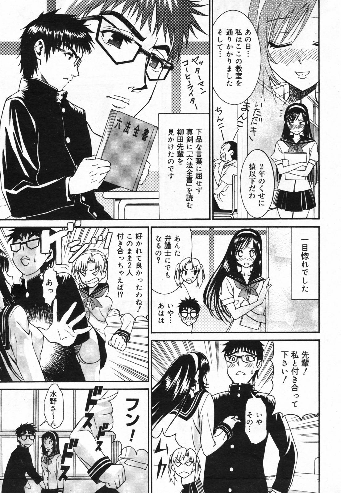 漫画ばんがいち 2008年01月号