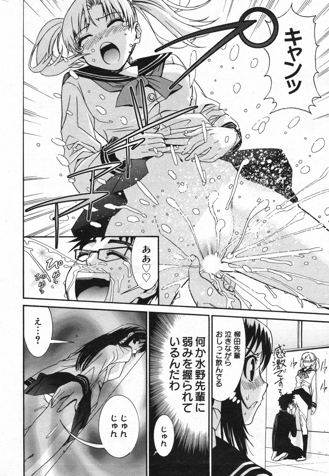 漫画ばんがいち 2008年01月号