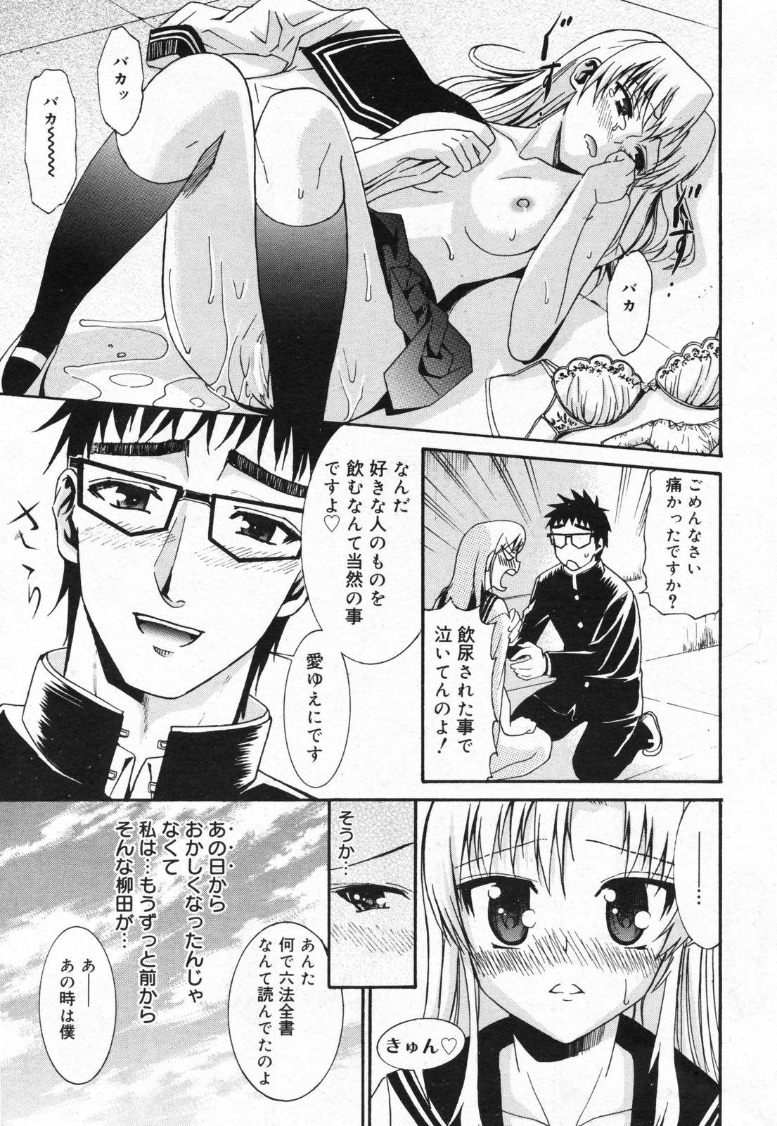 漫画ばんがいち 2008年01月号