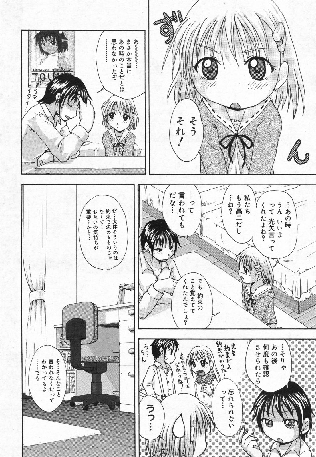 漫画ばんがいち 2008年01月号