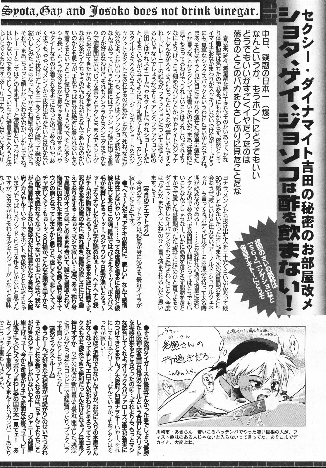 漫画ばんがいち 2008年01月号