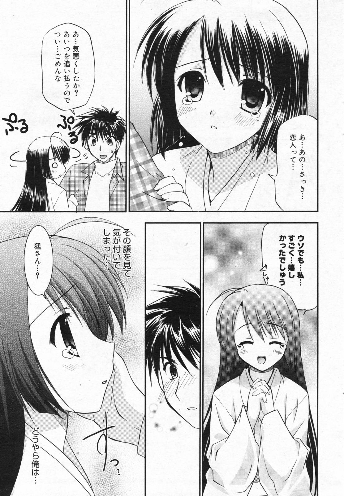 漫画ばんがいち 2008年01月号