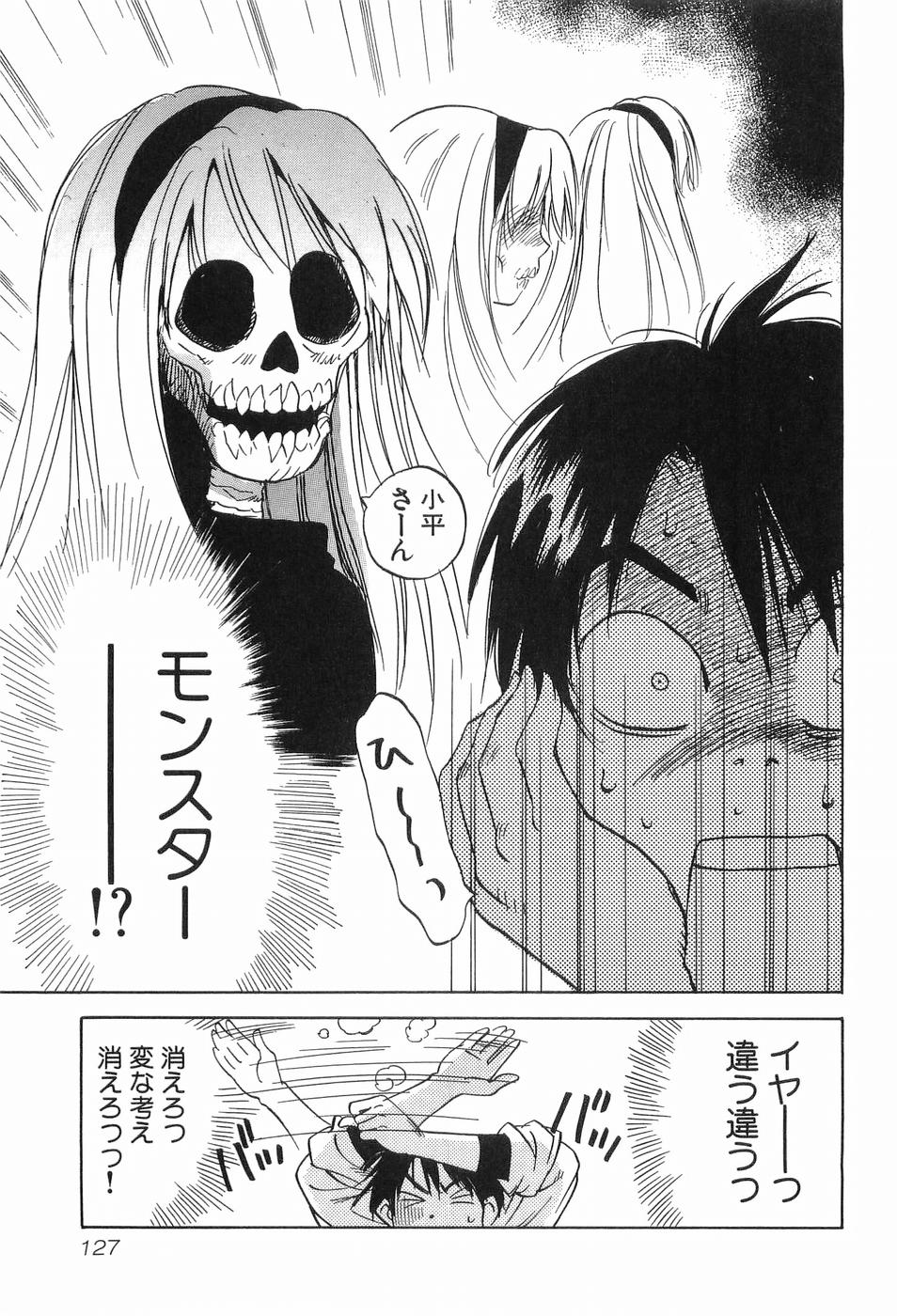 [井荻寿一] 魔月館奇譚 第03巻