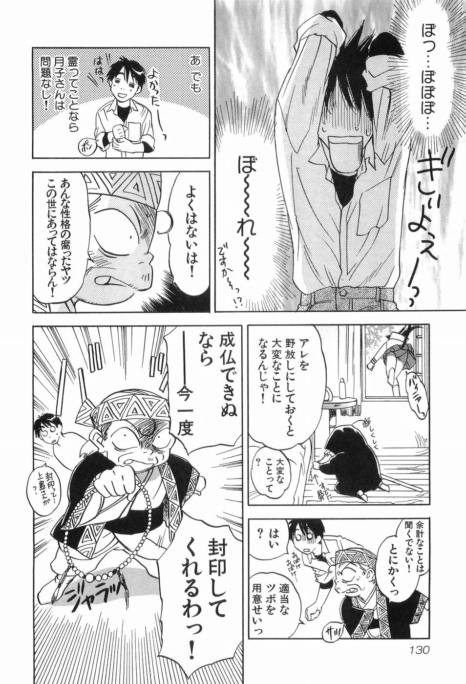 [井荻寿一] 魔月館奇譚 第03巻