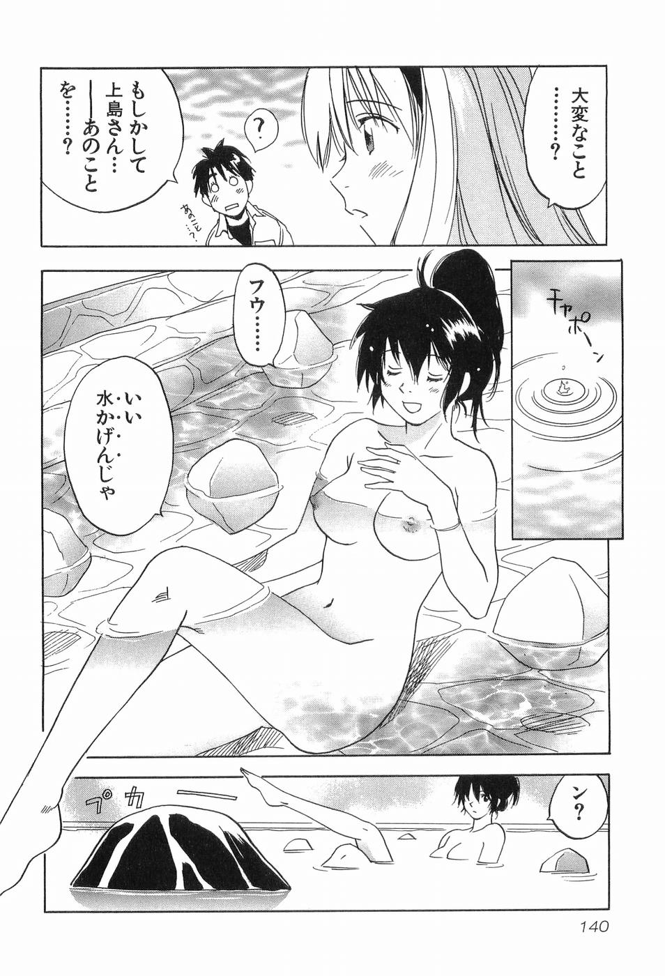 [井荻寿一] 魔月館奇譚 第03巻