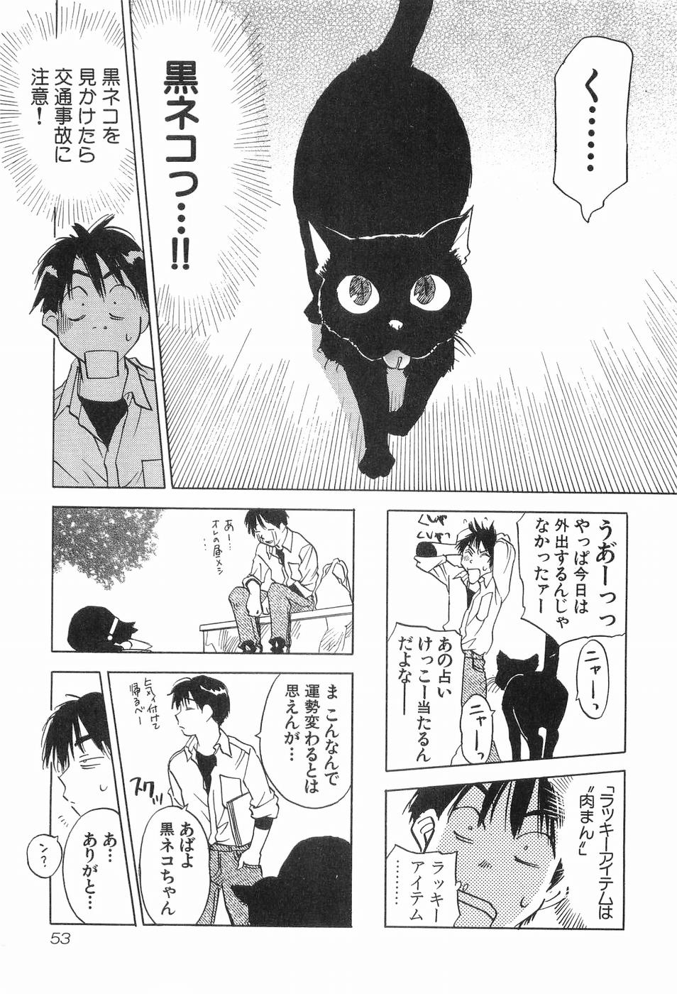 [井荻寿一] 魔月館奇譚 第03巻