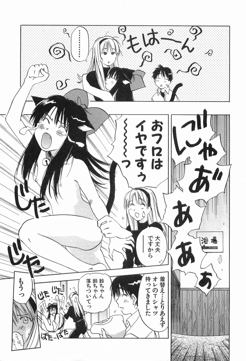 [井荻寿一] 魔月館奇譚 第03巻