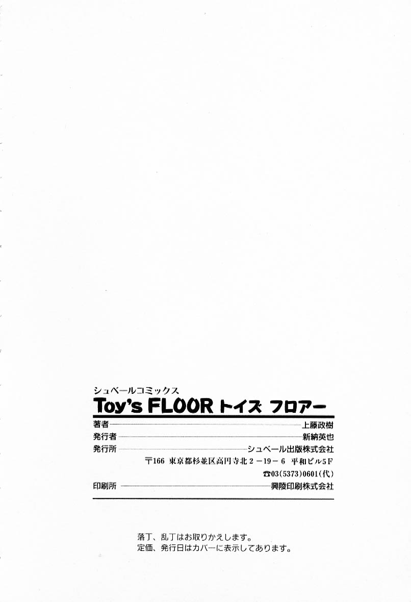 [上藤政樹] Toy's FLOOR トイズ フロアー