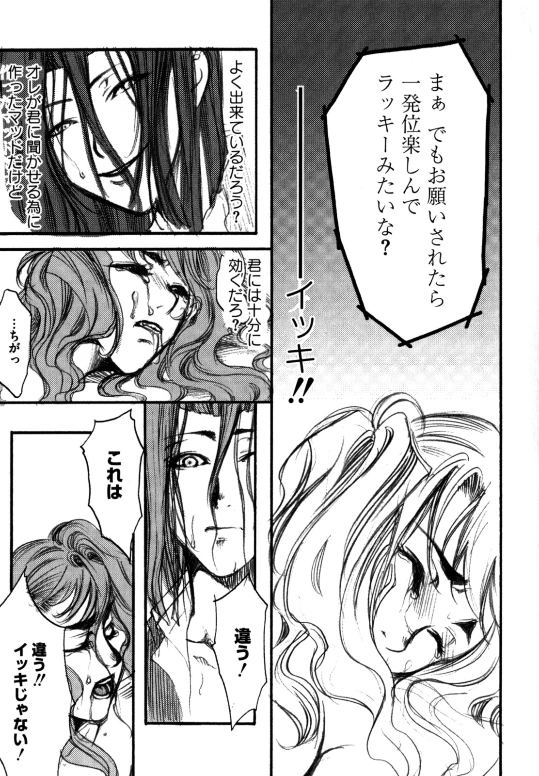 [縦横ホチキス (キクチ)] 色情のエロス ―縦横無尽の悦楽―