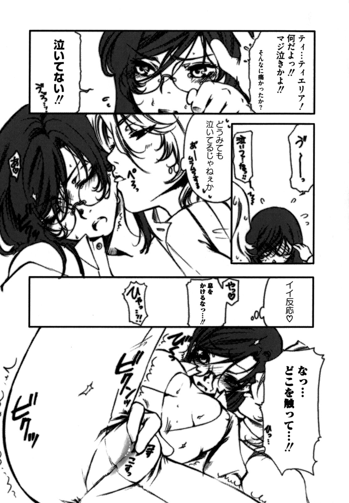 [縦横ホチキス (キクチ)] 色情のエロス ―縦横無尽の悦楽―