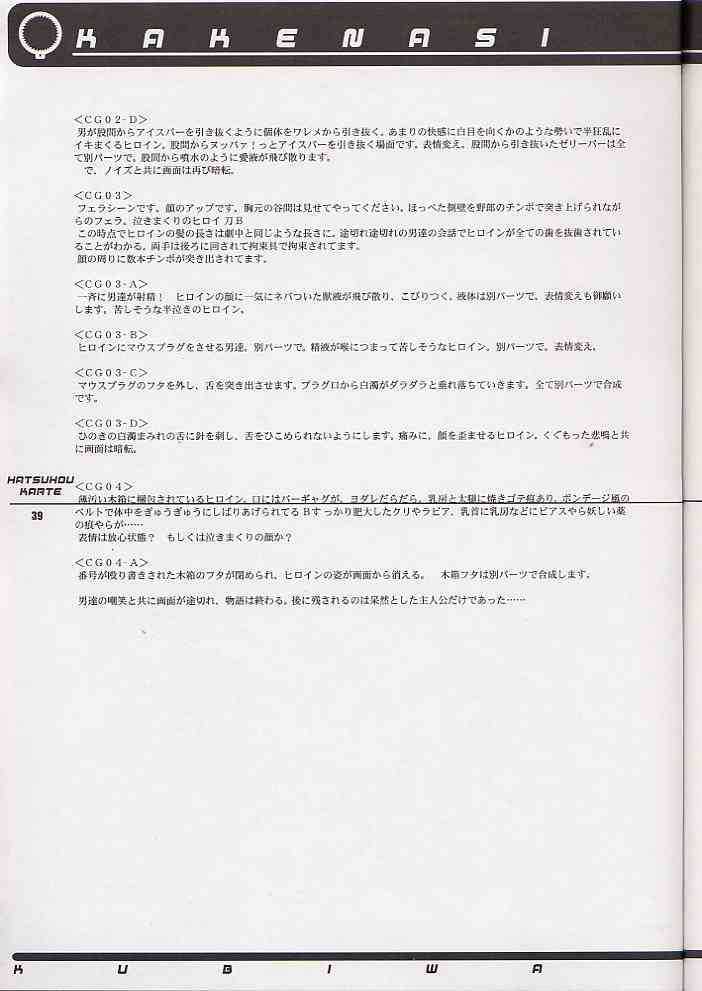 (C60) [SPT (かけなし, 舞姫)] 首輪通信 KUBIWA TUUSHIN VOLUME 2 (シスタープリンセス, カードキャプターさくら, 鋼鉄天使くるみ)