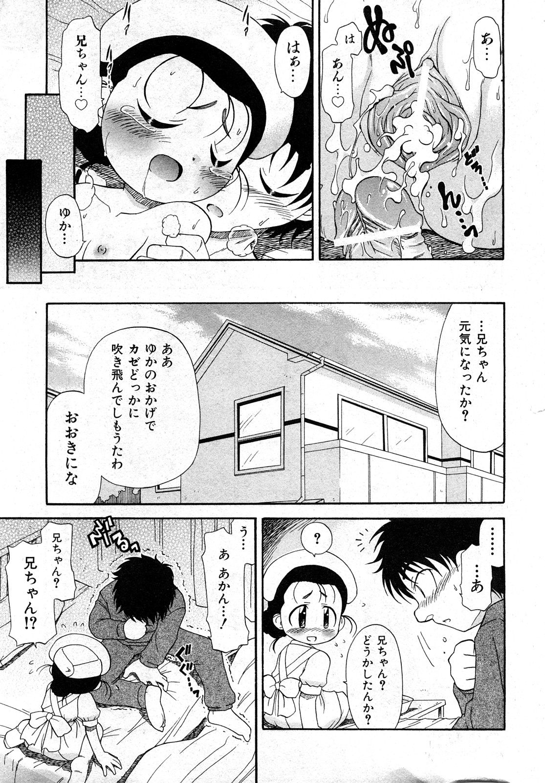 COMIC 少女天国 2008年04月号