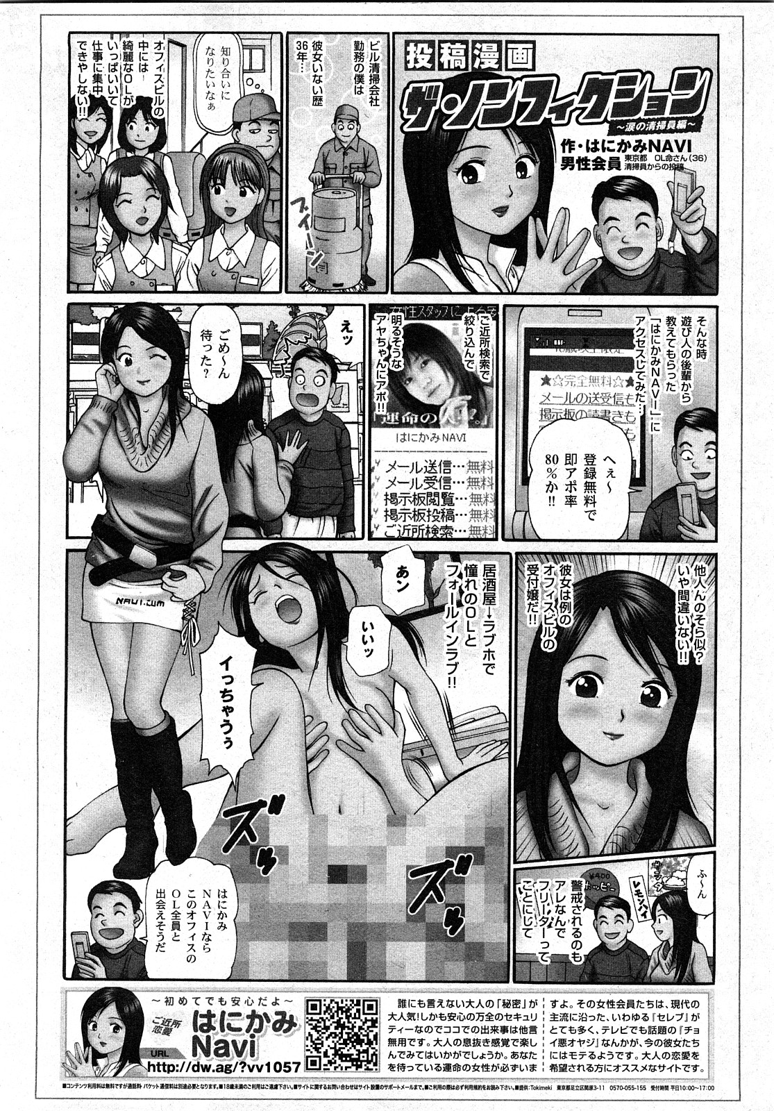 COMIC 少女天国 2008年04月号