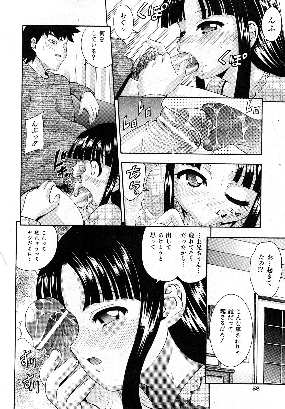 COMIC 少女天国 2008年04月号