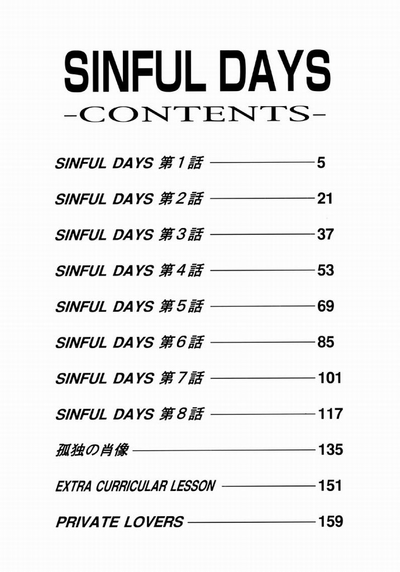 [REN] シンフル デイズ ～背徳の日々～ 1