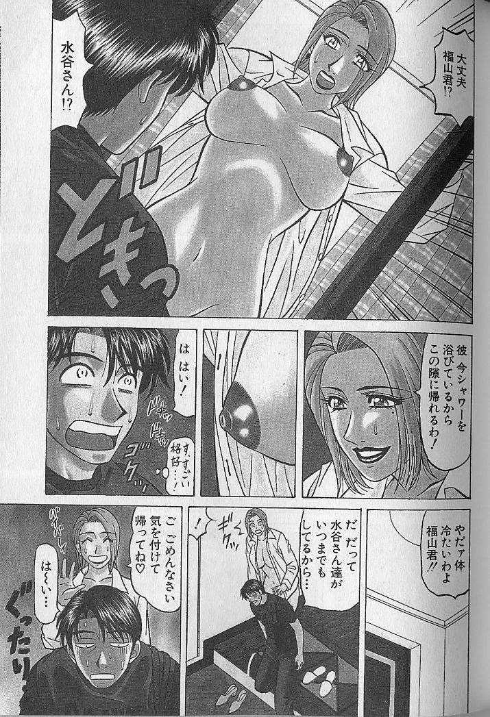[尾崎晶] キャスター夏目玲子の誘惑 4