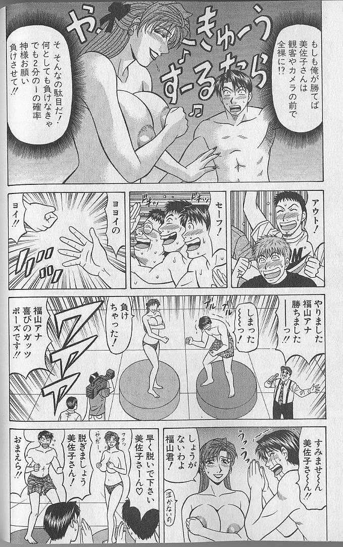 [尾崎晶] キャスター夏目玲子の誘惑 4