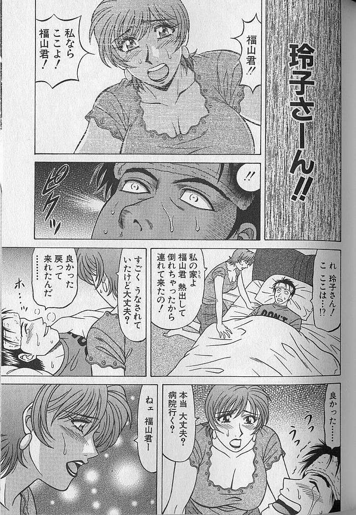 [尾崎晶] キャスター夏目玲子の誘惑 4