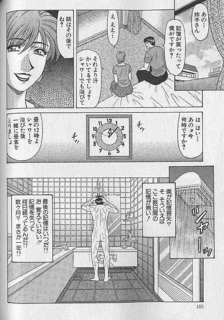[尾崎晶] キャスター夏目玲子の誘惑 4