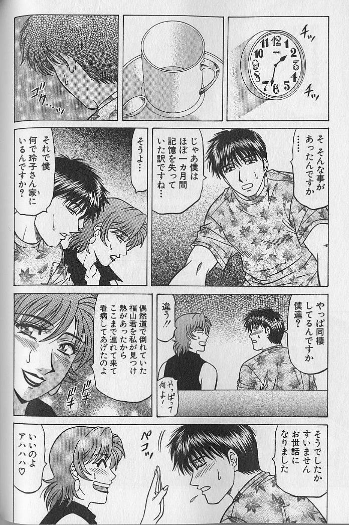 [尾崎晶] キャスター夏目玲子の誘惑 4