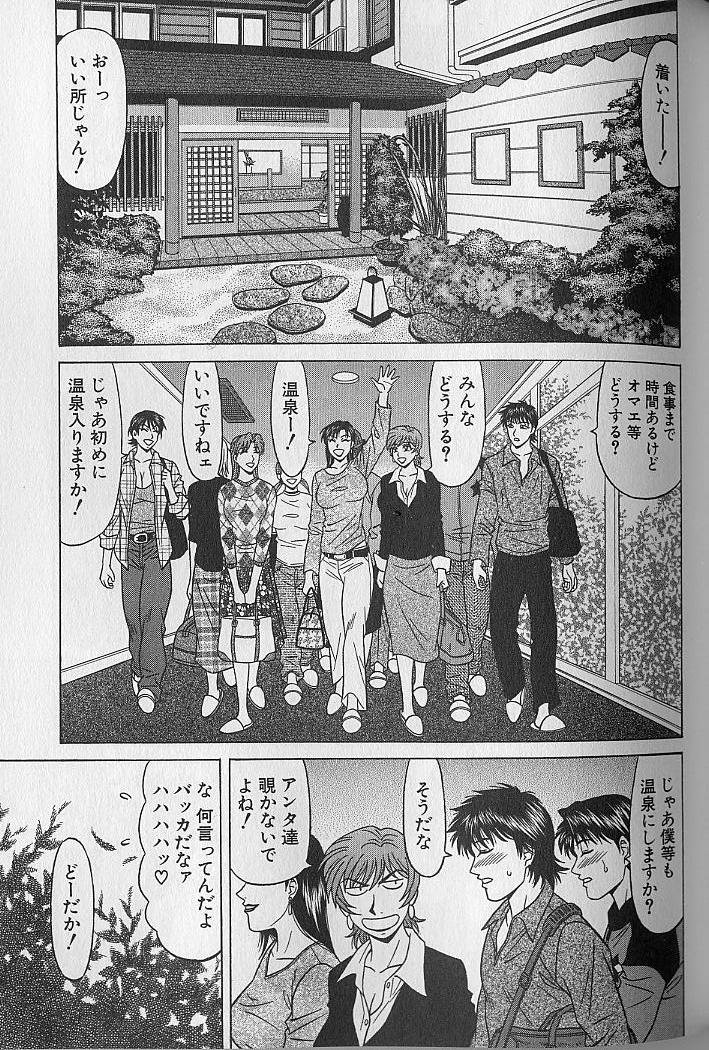 [尾崎晶] キャスター夏目玲子の誘惑 4
