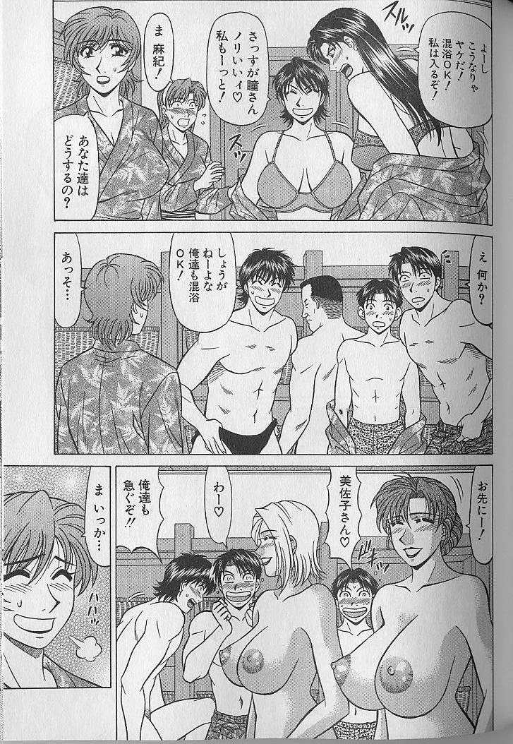 [尾崎晶] キャスター夏目玲子の誘惑 4