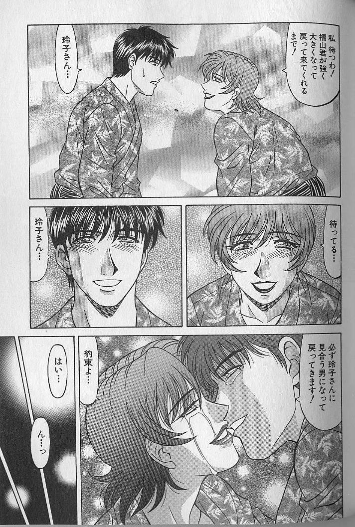 [尾崎晶] キャスター夏目玲子の誘惑 4