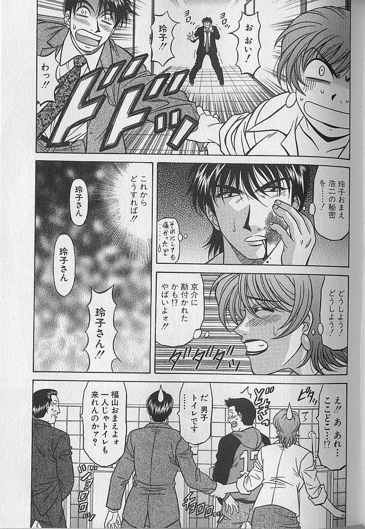 [尾崎晶] キャスター夏目玲子の誘惑 4