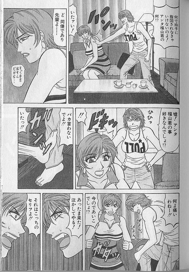 [尾崎晶] キャスター夏目玲子の誘惑 4