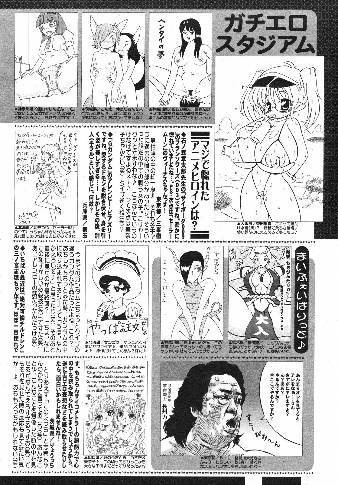 コミックゼロエクス Vol.13 2009年1月号