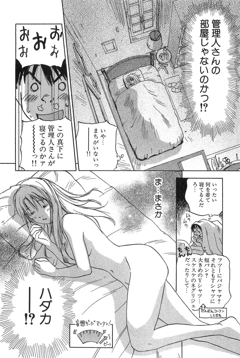 [井荻寿一] 魔月館奇譚 第2巻