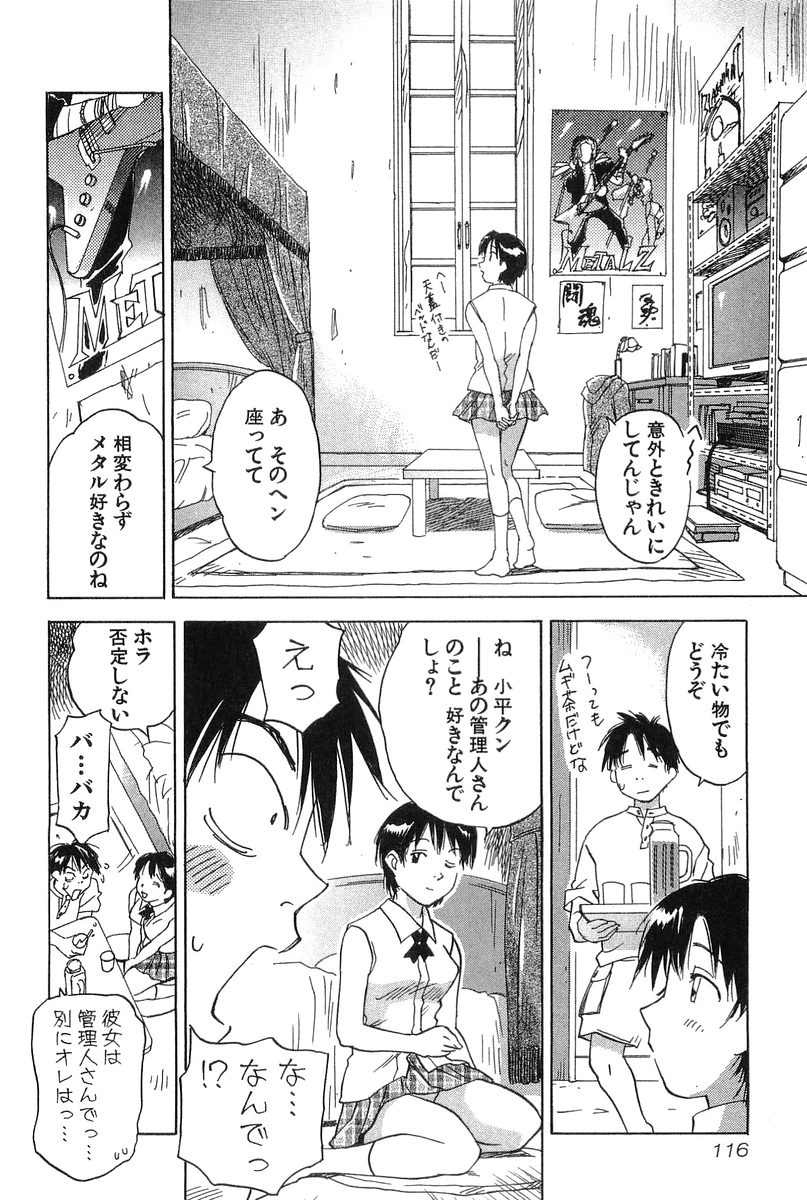 [井荻寿一] 魔月館奇譚 第2巻