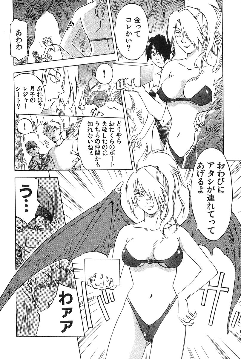 [井荻寿一] 魔月館奇譚 第2巻