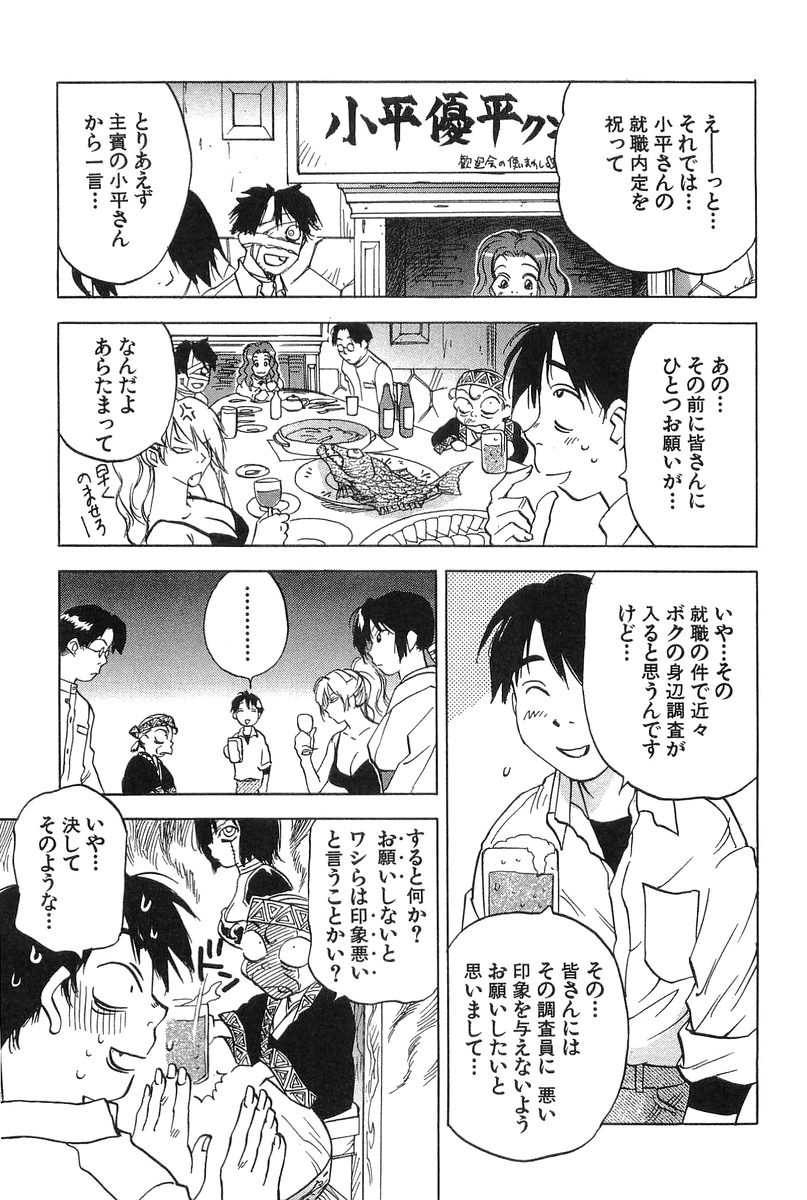 [井荻寿一] 魔月館奇譚 第2巻