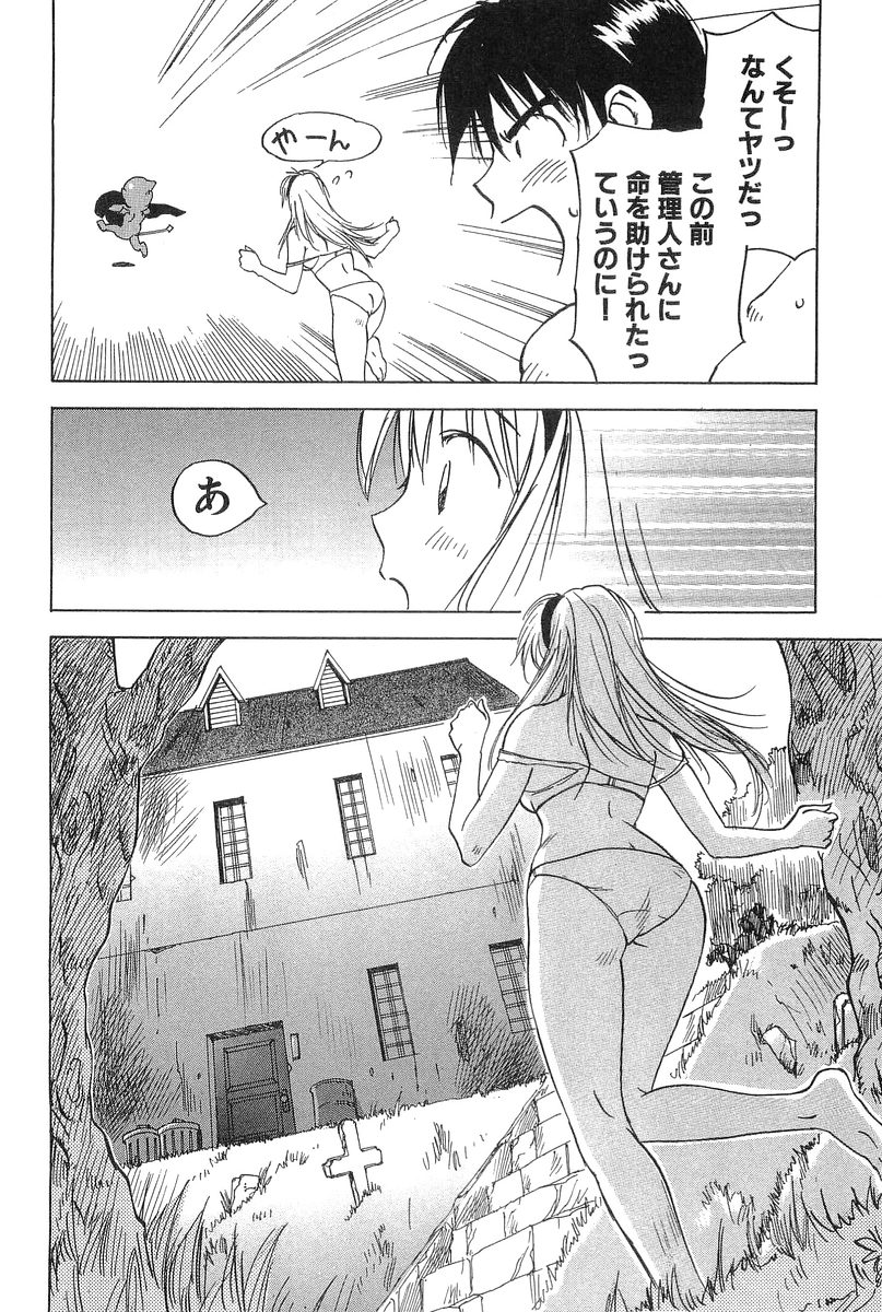 [井荻寿一] 魔月館奇譚 第2巻