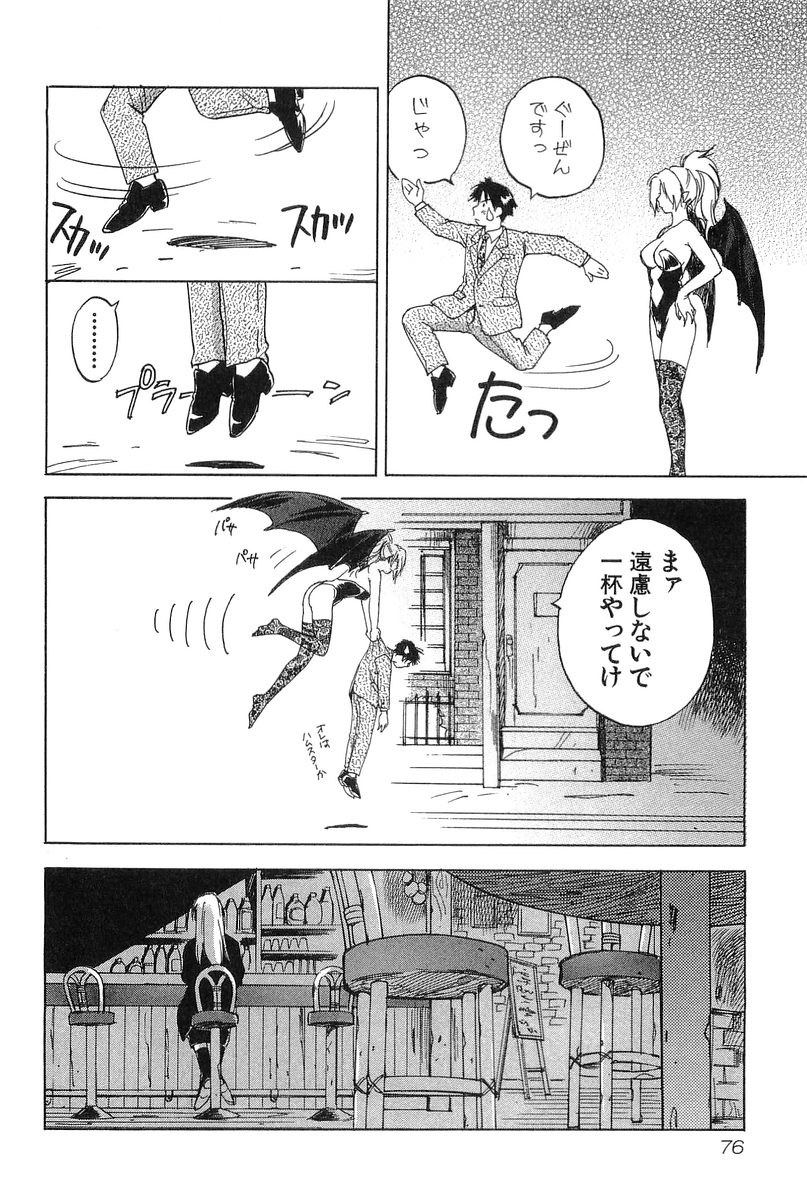 [井荻寿一] 魔月館奇譚 第2巻