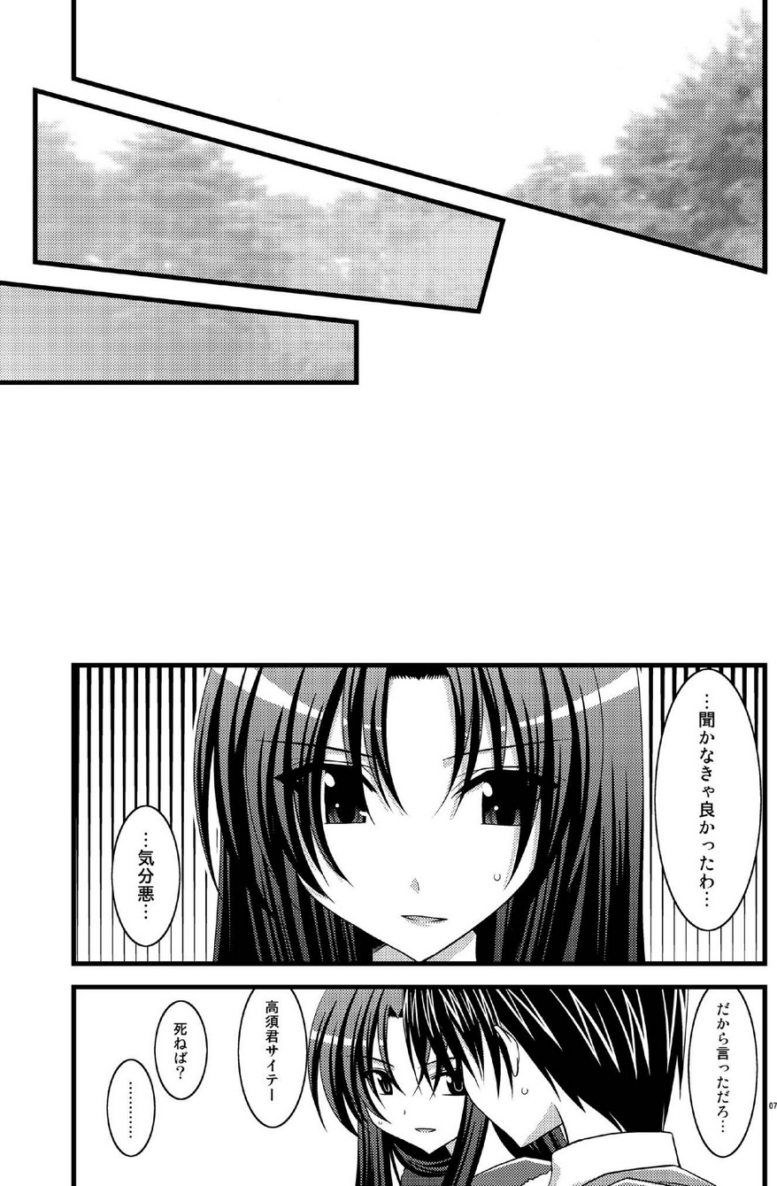 (サンクリ41) [valssu (茶琉)] とらトラとら2! (とらドラ！)