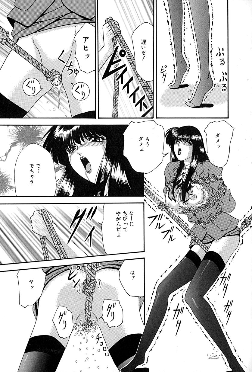 [いざよいめぐみ] 畜生ばたらき