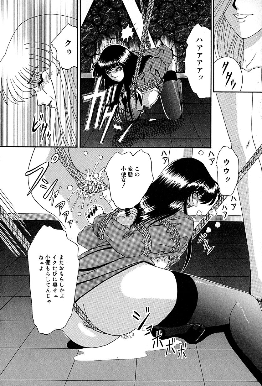 [いざよいめぐみ] 畜生ばたらき