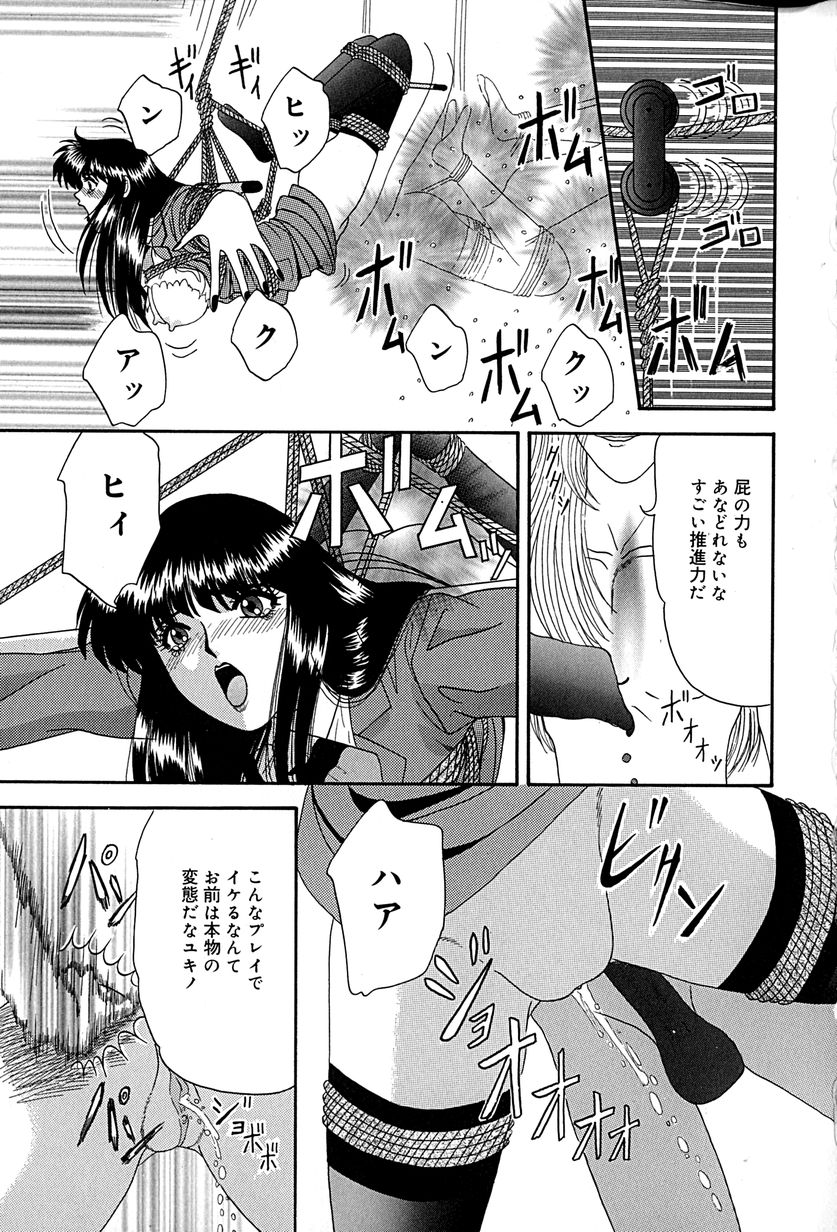 [いざよいめぐみ] 畜生ばたらき