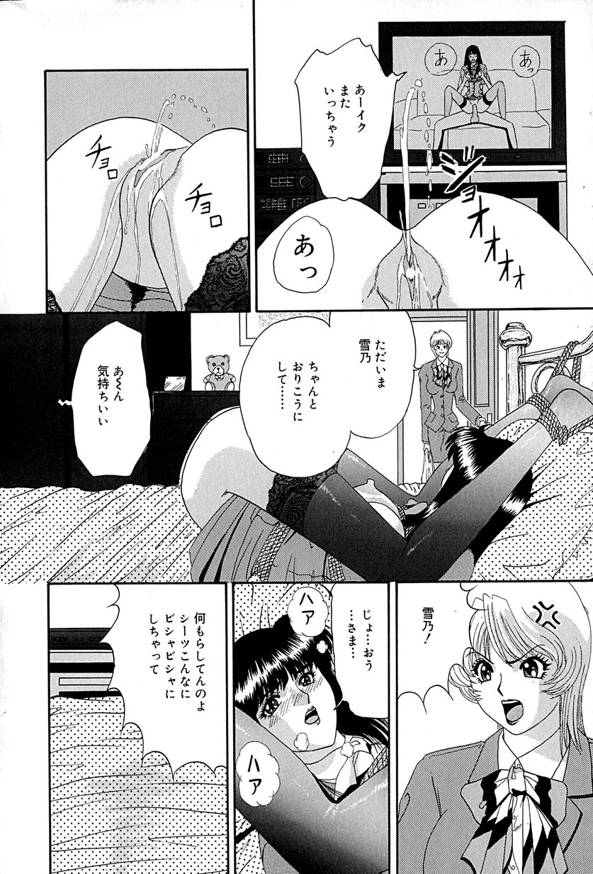 [いざよいめぐみ] 畜生ばたらき