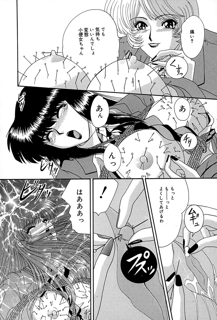 [いざよいめぐみ] 畜生ばたらき