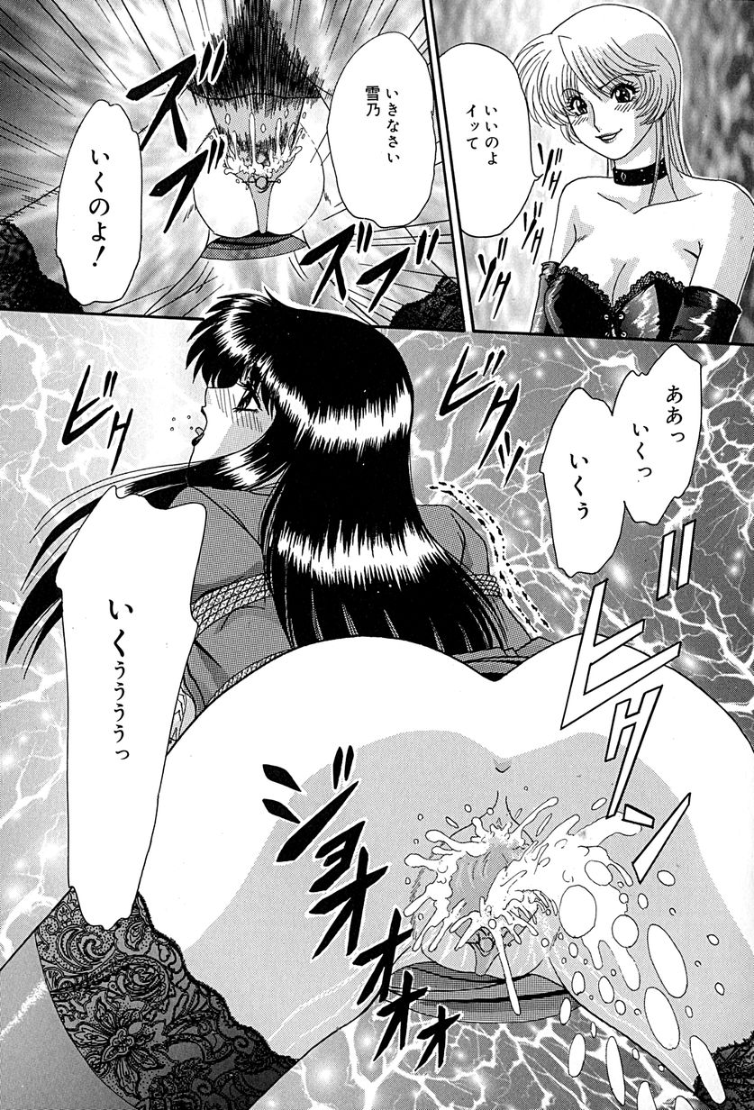 [いざよいめぐみ] 畜生ばたらき