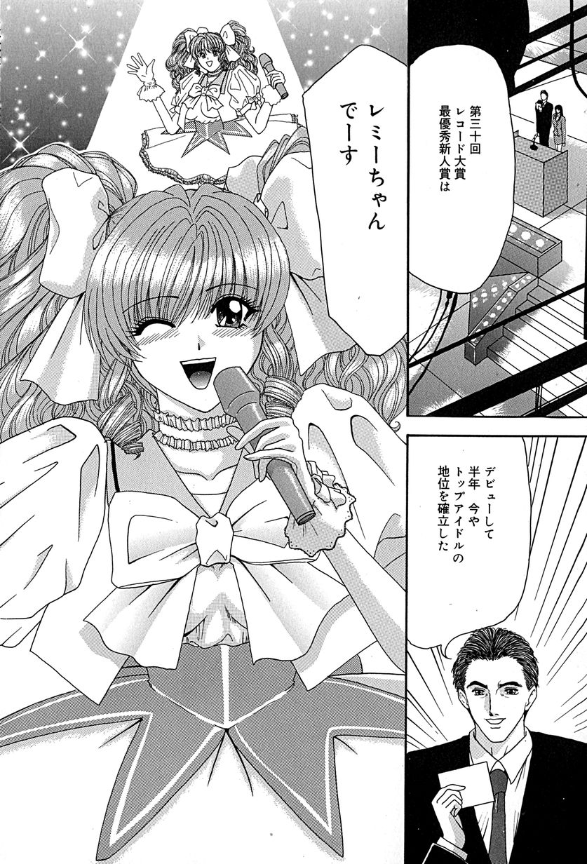 [いざよいめぐみ] 畜生ばたらき