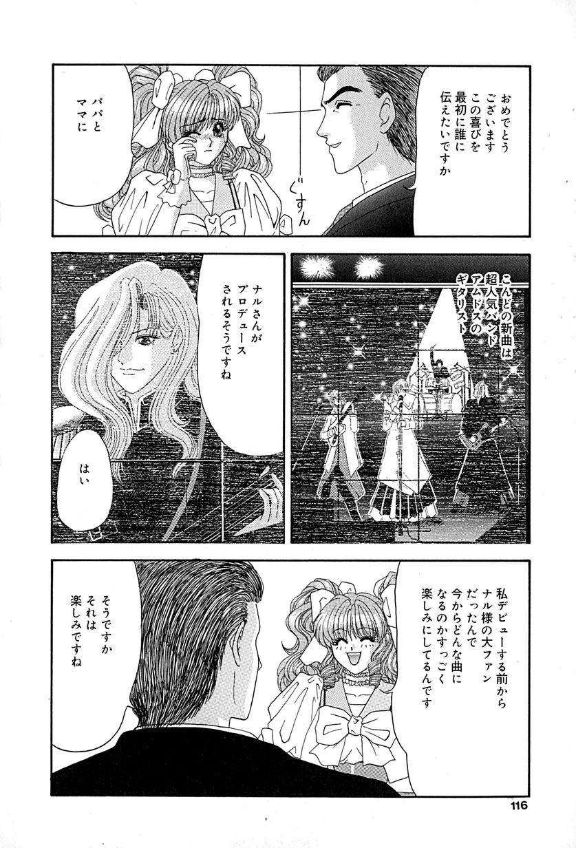 [いざよいめぐみ] 畜生ばたらき