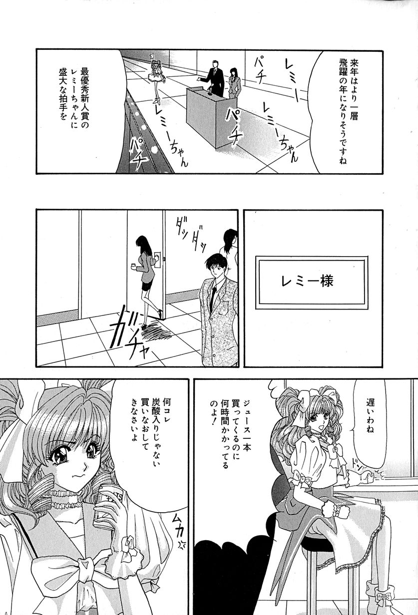 [いざよいめぐみ] 畜生ばたらき