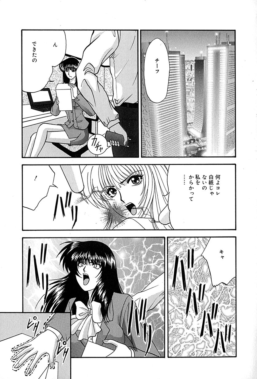 [いざよいめぐみ] 畜生ばたらき